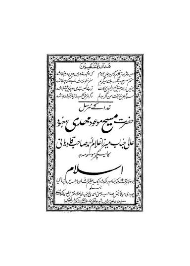 لیکچر سیالکوٹ