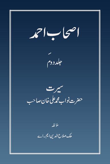 Ashab-eAhmad Vol 2