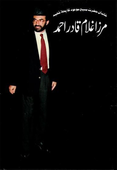 Ghulam_Qadir_Shaheed