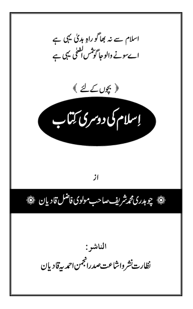 Islam Book 2