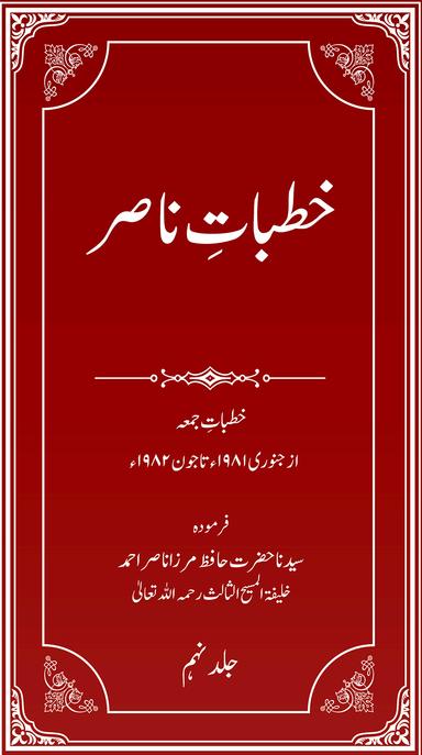 Khutbat-eNasir Vol 9