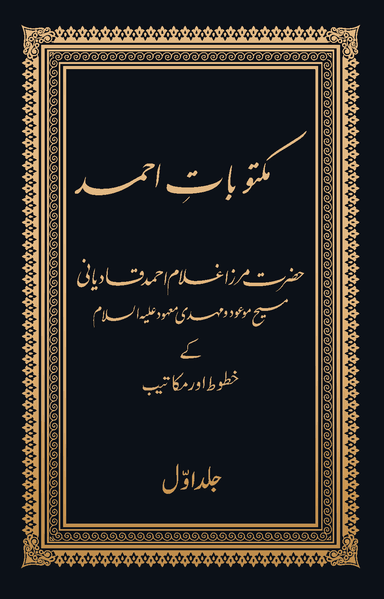 Maktubat-e-Ahmad Volume 1