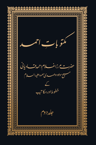 Maktubat-e-Ahmad Volume 2