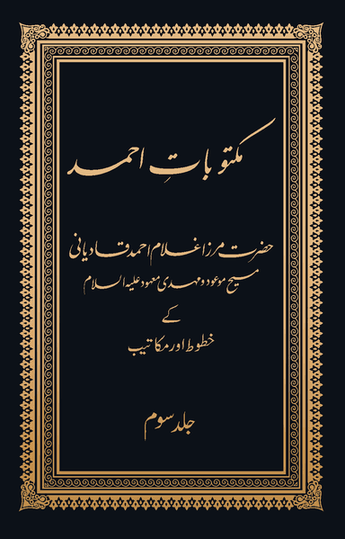 Maktubat-e-Ahmad Volume 3