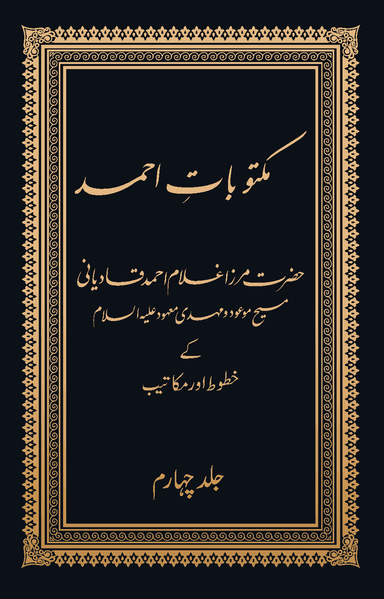 Maktubat-e-Ahmad Volume 4