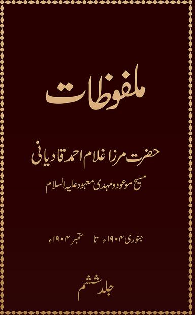 Malfuzat Volume 6