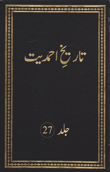 Tarikh-eAhmadiyyat V27