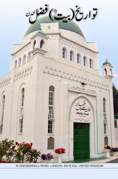 Tawaarikh Bait Fazal London