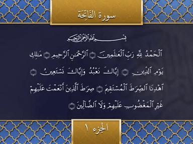 Reciter Image