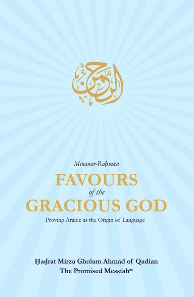 Favours of the Gracious God