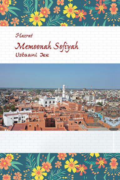 Hazrat Memoonah Sofiyah