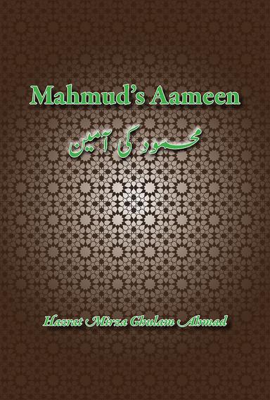 Mahmud’s Aameen