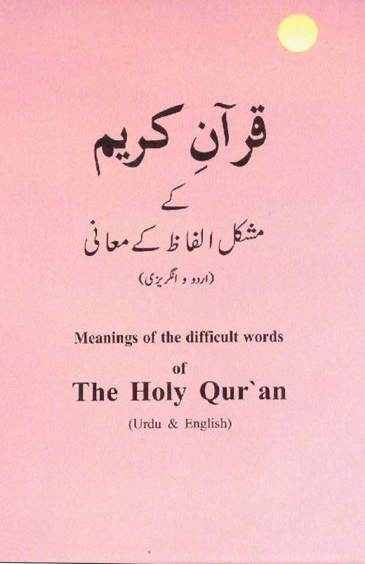 Meaning of the difficult words of The Holy Quran