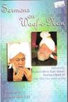 Sermons on Waqf-e-Nau