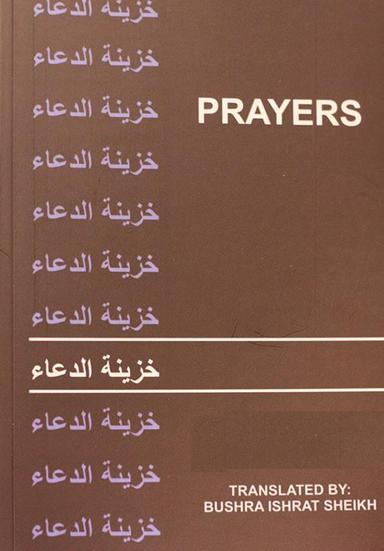 Treasure House of Prayers