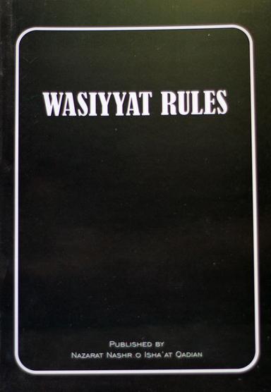 Wasiyyat Rules