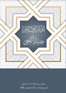 انوارالاسلام