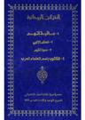 انجام آتھم