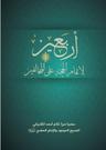 اَربعین