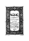 برکاتُ الدُّعا