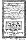 چشمہٴ معرفت