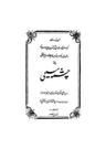 چشمۂ مسیحی