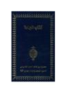 کتاب البریہ