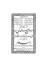لیکچر سیالکوٹ
