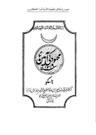 محمود کی آمین
