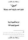 مجموعہ آمین