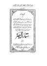ستارہ قیصرہ