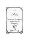 سچائی کا اظہار