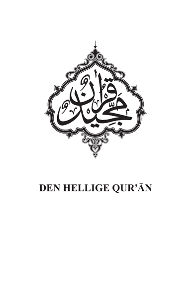 Holy Quran Danish