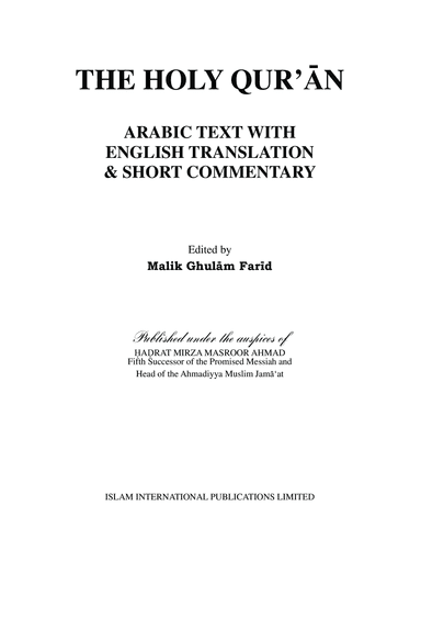 The Holy Quran - Short Commentary
