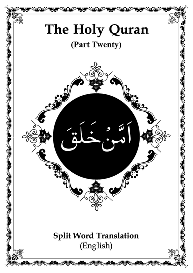 Holy Quran - English Split Word Translation - Part 20