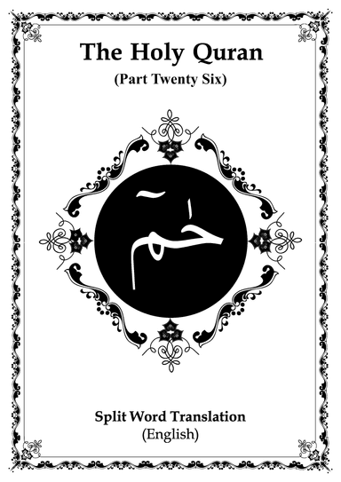 Holy Quran - English Split Word Translation - Part 26