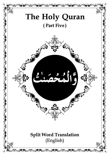 Holy Quran - English Split Word Translation - Part 5