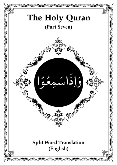 Holy Quran - English Split Word Translation - Part 7