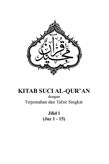 Holy Quran - Indonesian (with Short Commentary) (Vol 1)