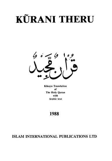 The Holy Quran - Kikuyu