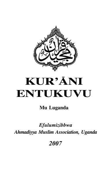The Holy Quran - Luganda