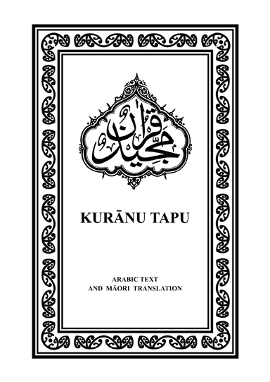 The Holy Quran - Māori