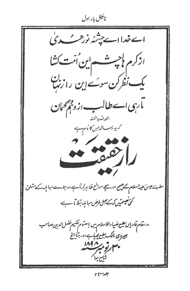 Raz-i-Haqiqat