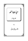 Hayat-e-Ahmad Volume 4