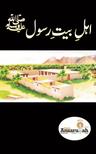 Ahle Bait-eRasool