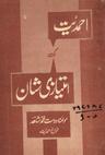 Ahmadiyyat Ki Imtiazi Shan