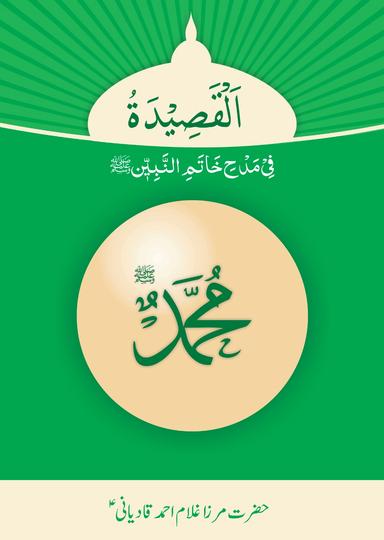 Al-Qaseedah