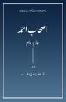 Ashab-eAhmad Vol 11