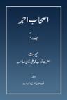 Ashab-eAhmad Vol 2
