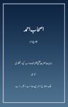 Ashab-eAhmad Vol 4